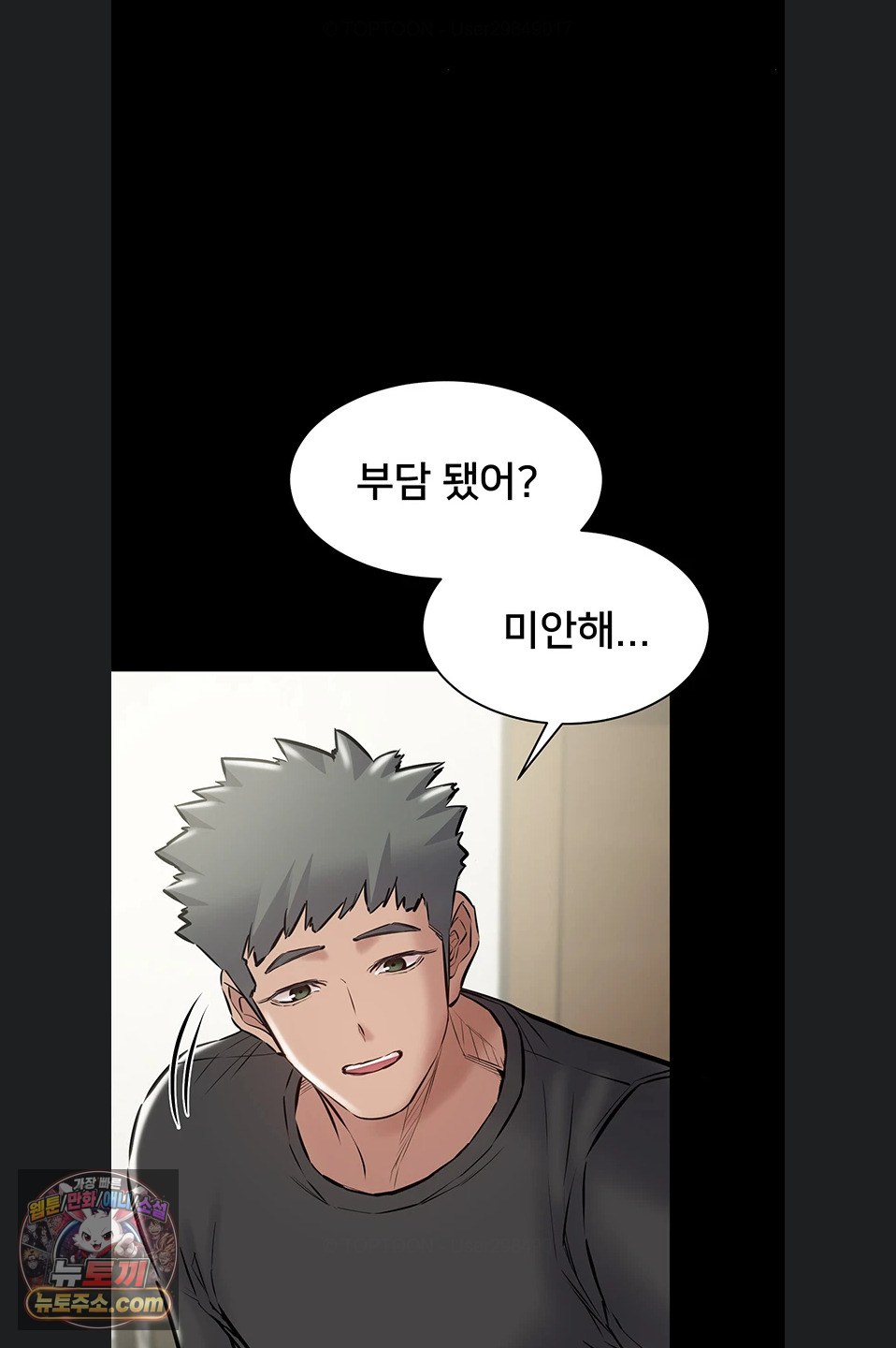 I Want To Work Quietly Raw - Chapter 29 Page 86