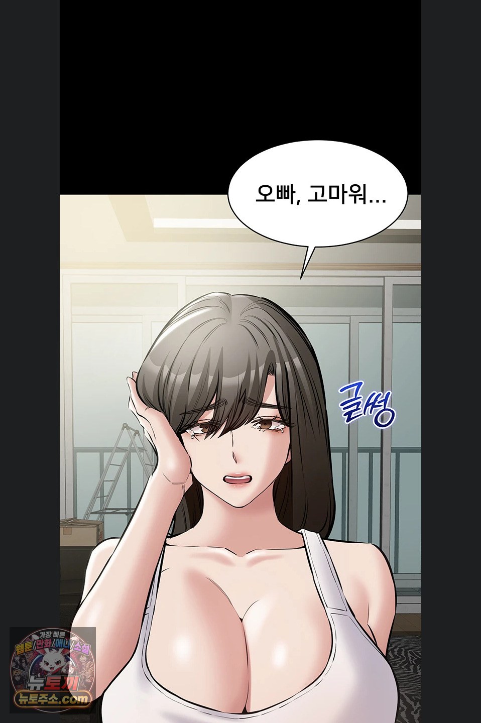 I Want To Work Quietly Raw - Chapter 29 Page 98