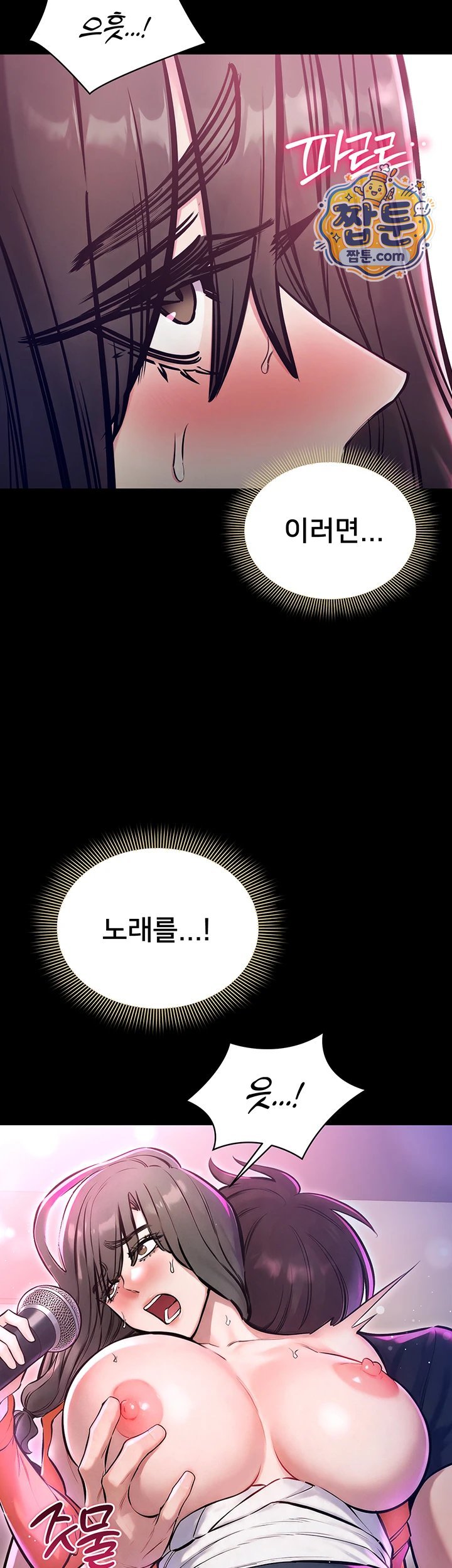 I Want To Work Quietly Raw - Chapter 35 Page 34