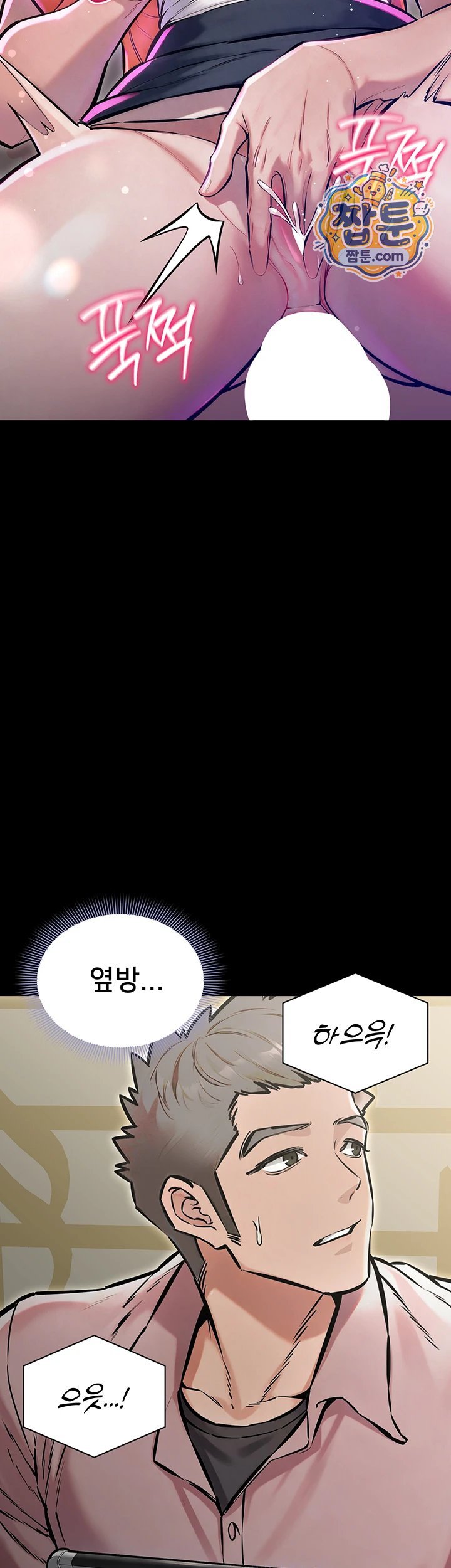 I Want To Work Quietly Raw - Chapter 35 Page 35