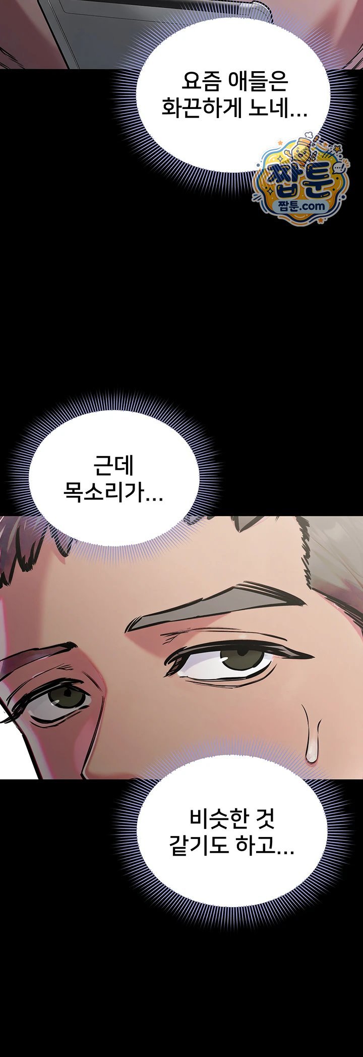 I Want To Work Quietly Raw - Chapter 35 Page 36
