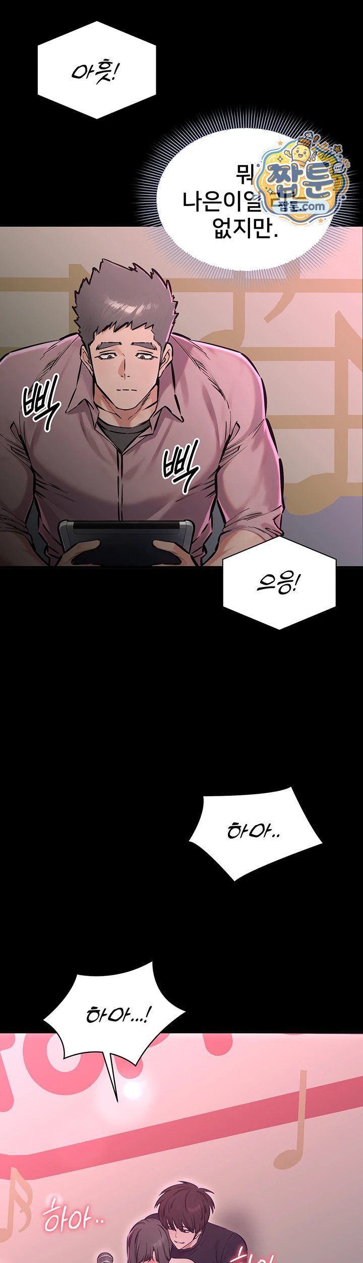 I Want To Work Quietly Raw - Chapter 35 Page 37
