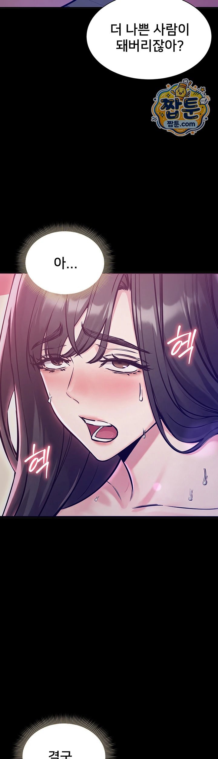 I Want To Work Quietly Raw - Chapter 35 Page 46