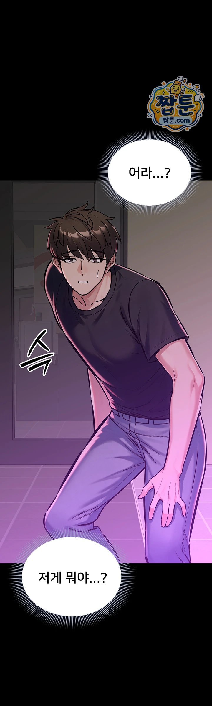 I Want To Work Quietly Raw - Chapter 35 Page 68