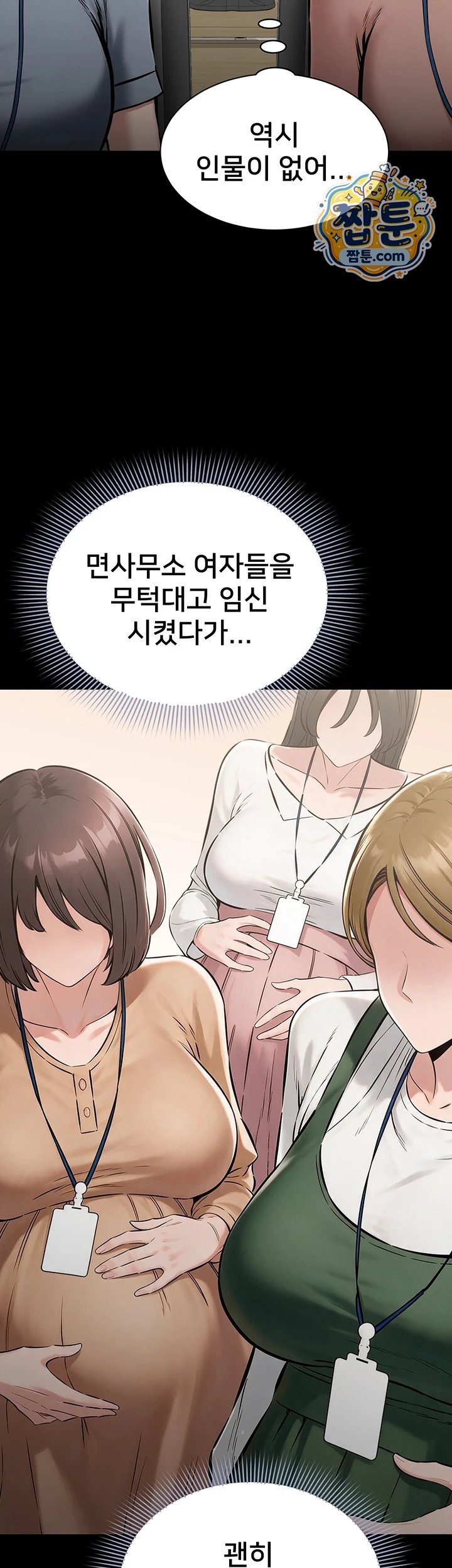 I Want To Work Quietly Raw - Chapter 36 Page 21