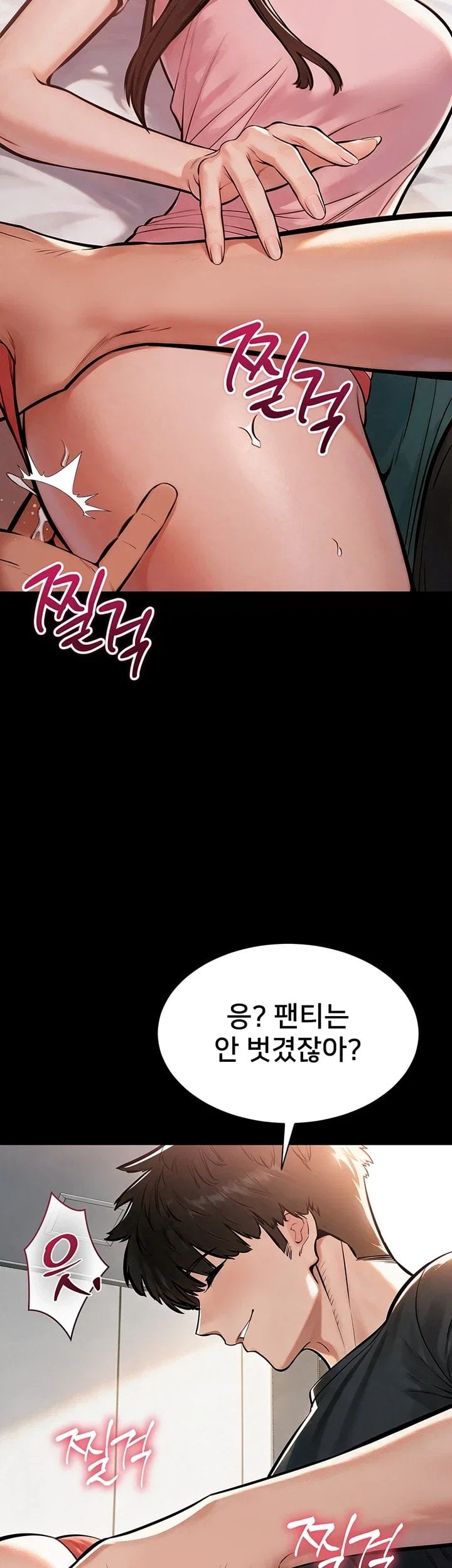I Want To Work Quietly Raw - Chapter 38 Page 43