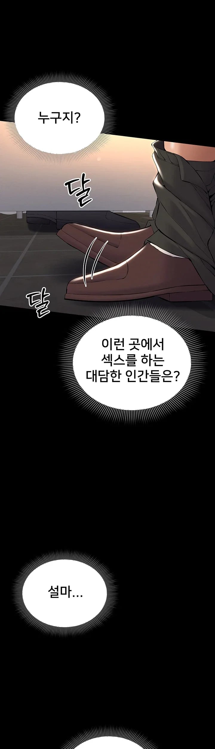 I Want To Work Quietly Raw - Chapter 42 Page 40