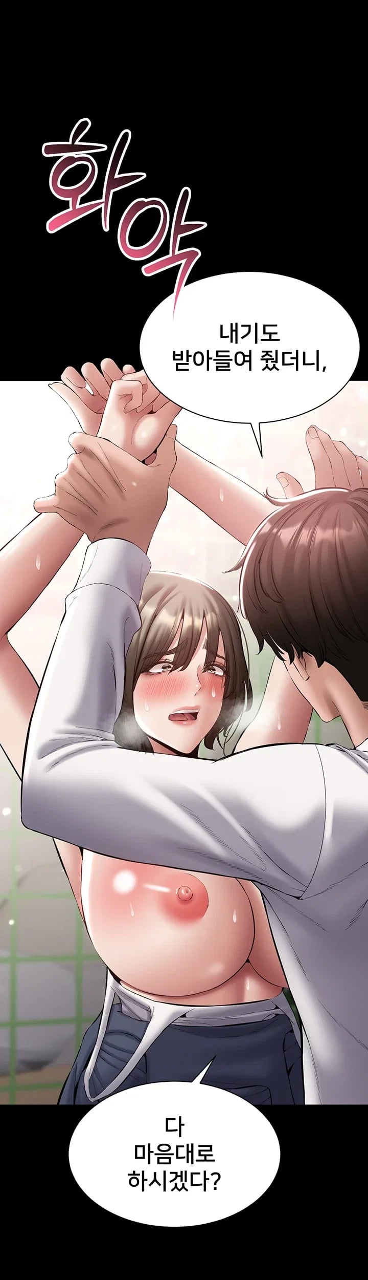I Want To Work Quietly Raw - Chapter 44 Page 17