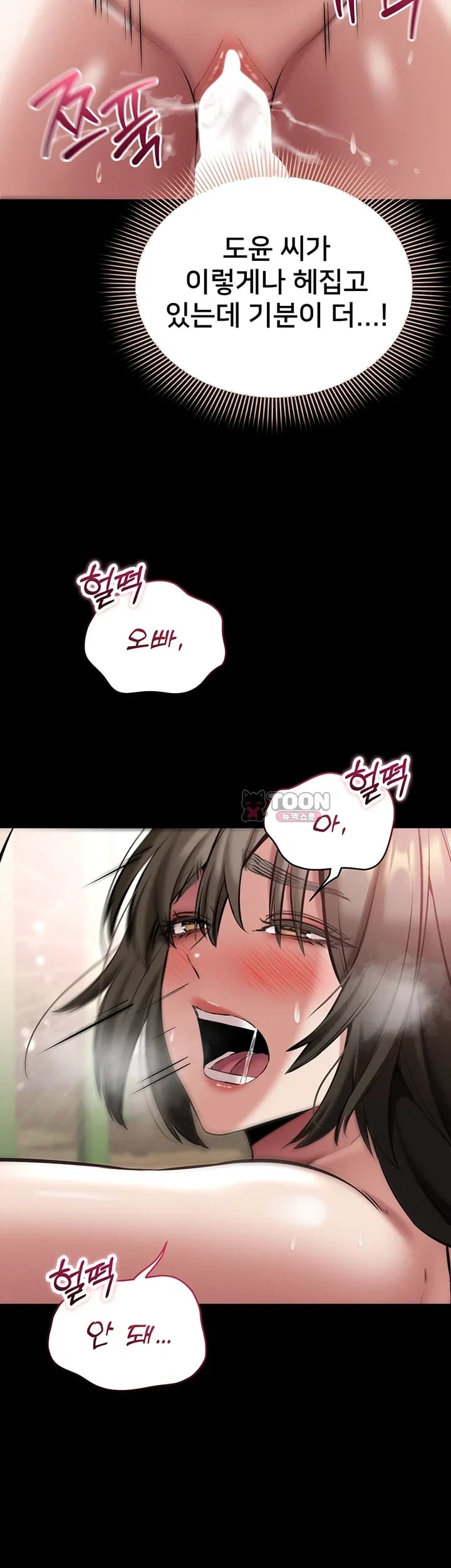 I Want To Work Quietly Raw - Chapter 44 Page 43