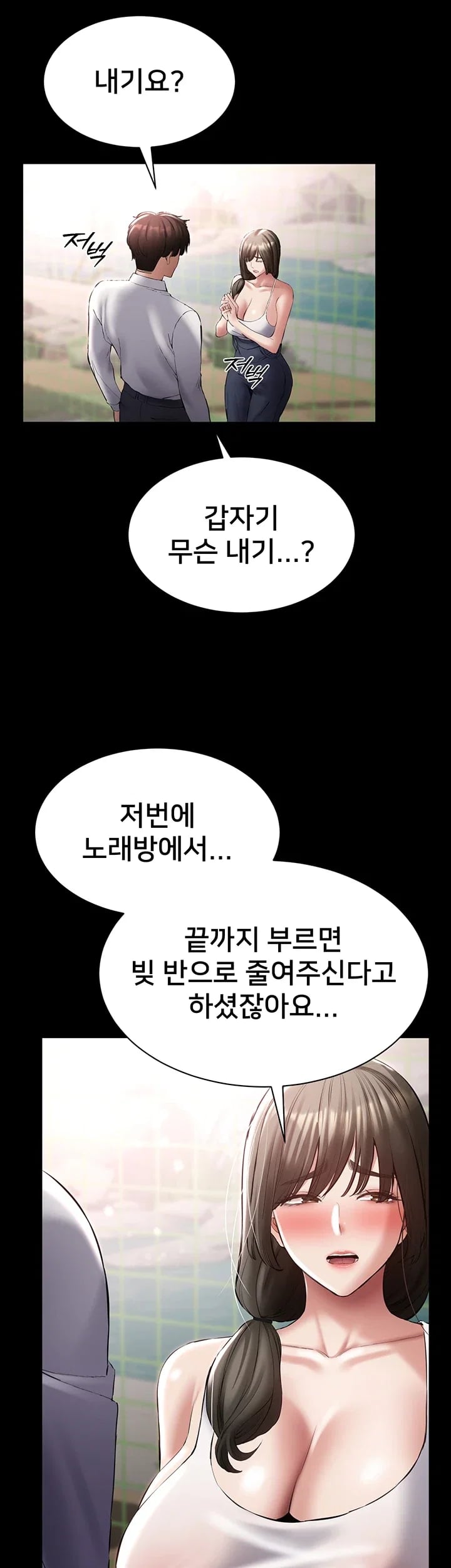 I Want To Work Quietly Raw - Chapter 44 Page 6