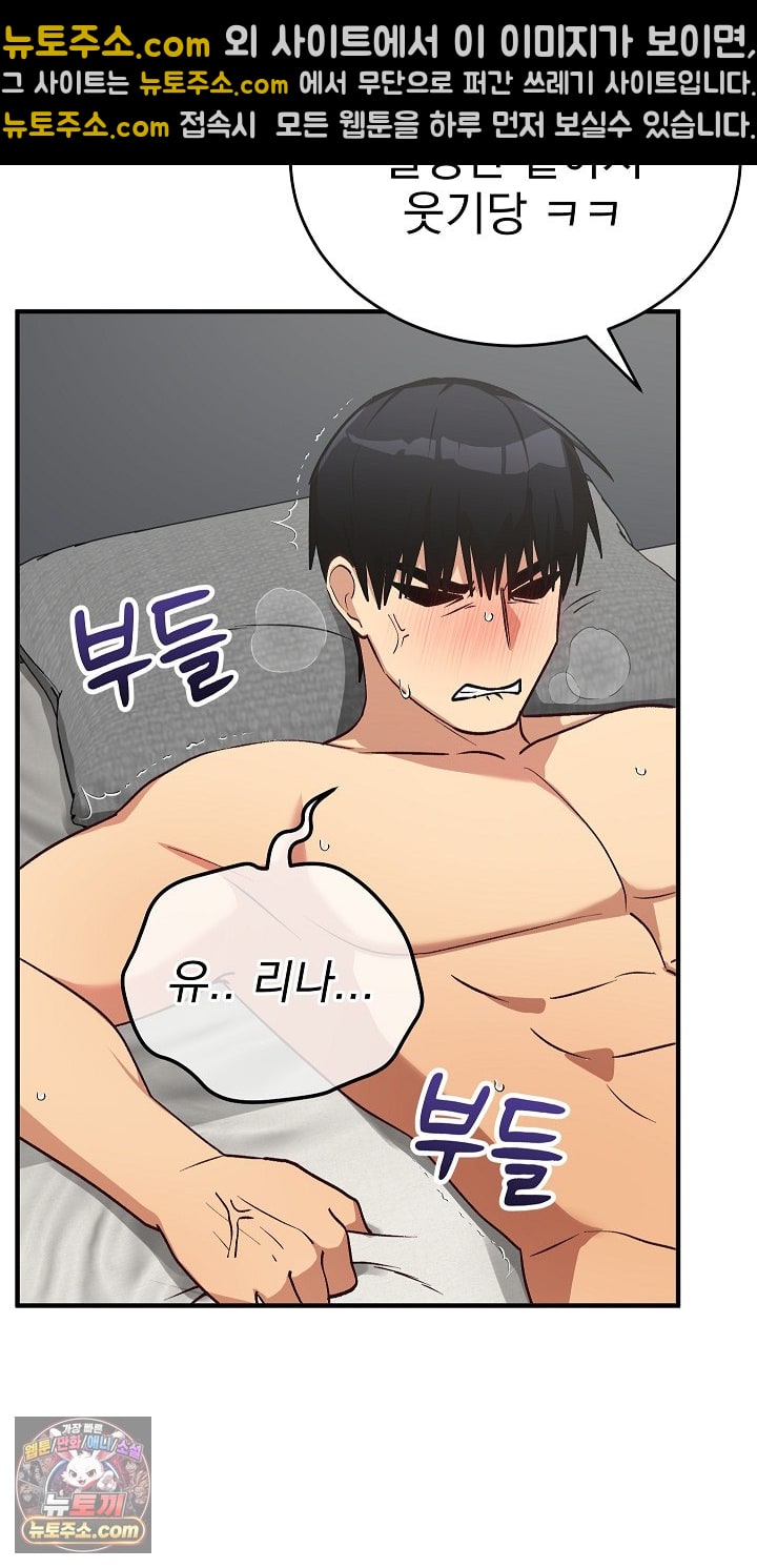 Saving My Magical Girl Raw - Chapter 36 Page 11