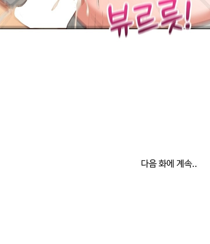 Saving My Magical Girl Raw - Chapter 36 Page 80