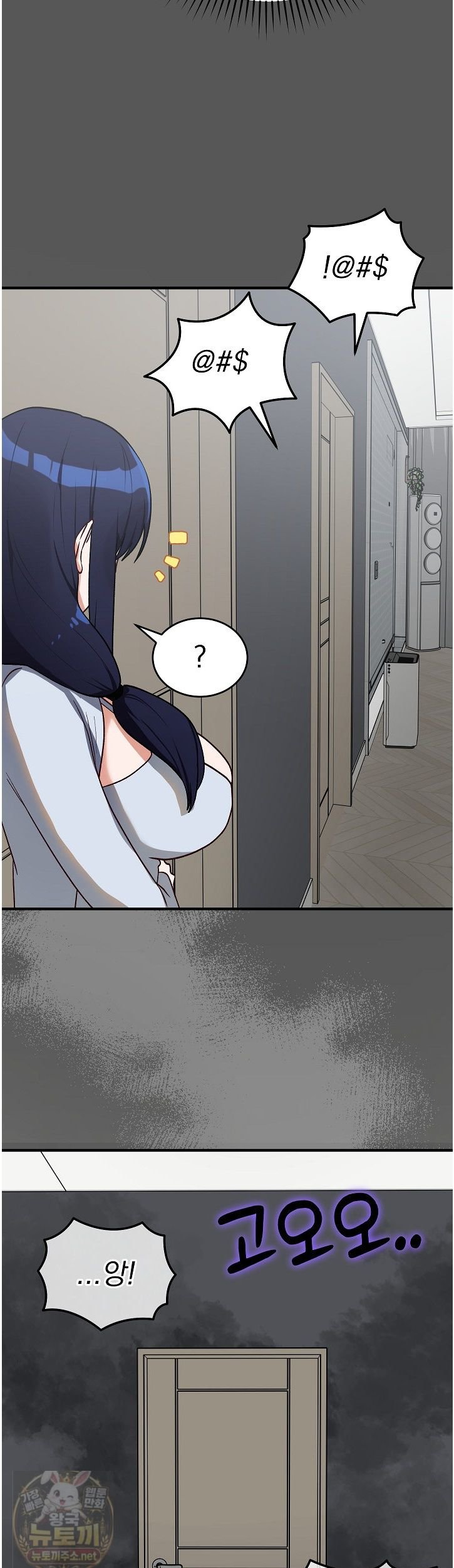 Saving My Magical Girl Raw - Chapter 37 Page 49