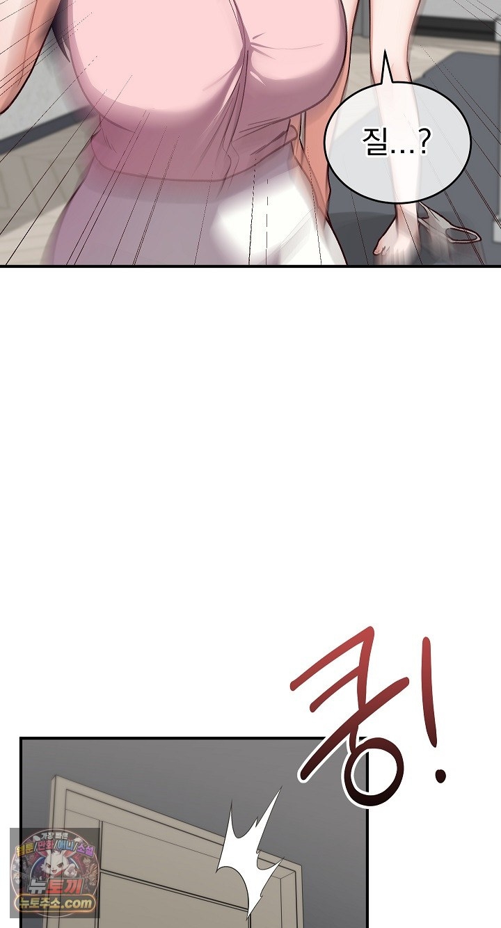 Saving My Magical Girl Raw - Chapter 38 Page 65