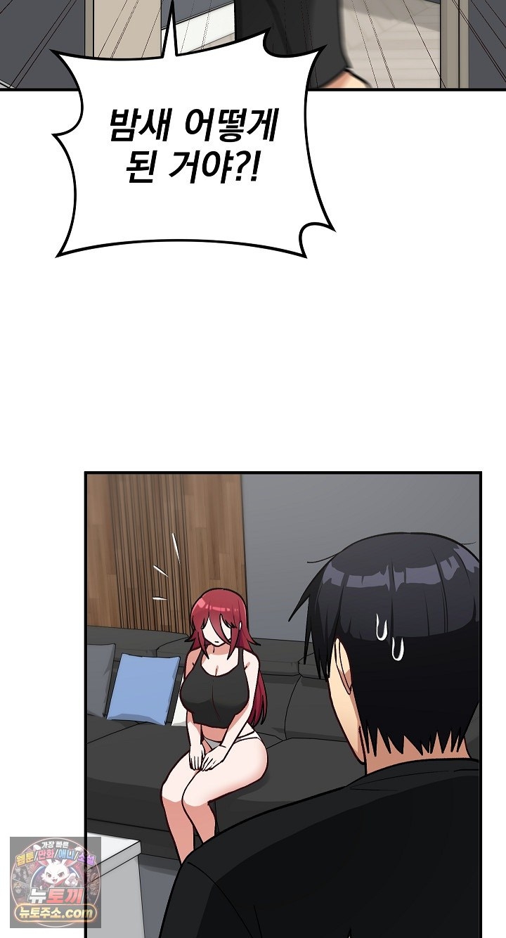 Saving My Magical Girl Raw - Chapter 38 Page 92