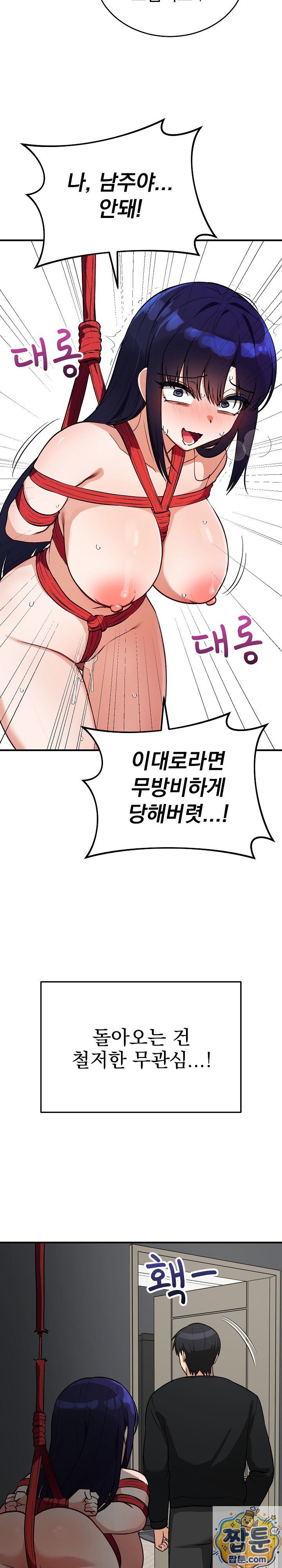 Saving My Magical Girl Raw - Chapter 39 Page 19