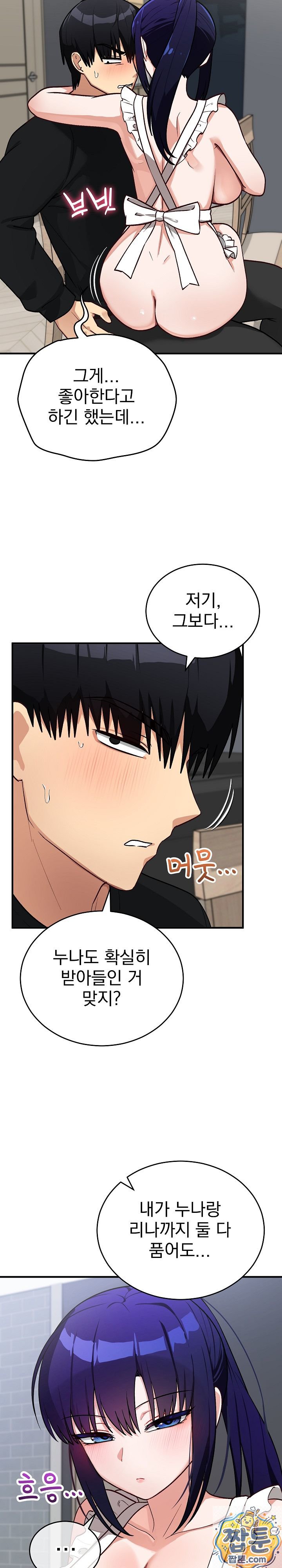Saving My Magical Girl Raw - Chapter 39 Page 3