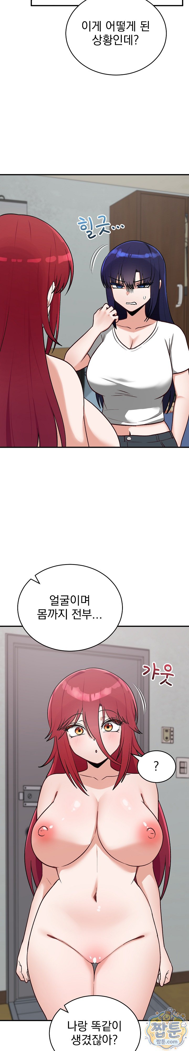 Saving My Magical Girl Raw - Chapter 40 Page 2