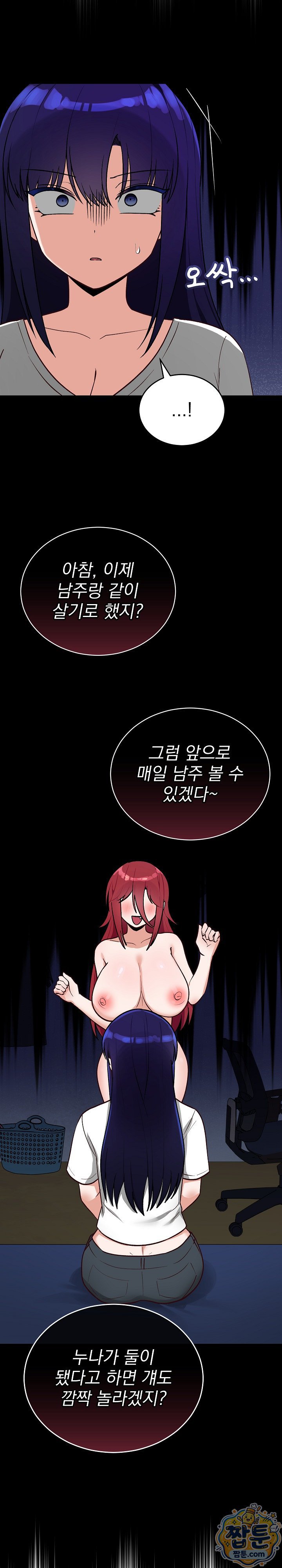 Saving My Magical Girl Raw - Chapter 40 Page 6