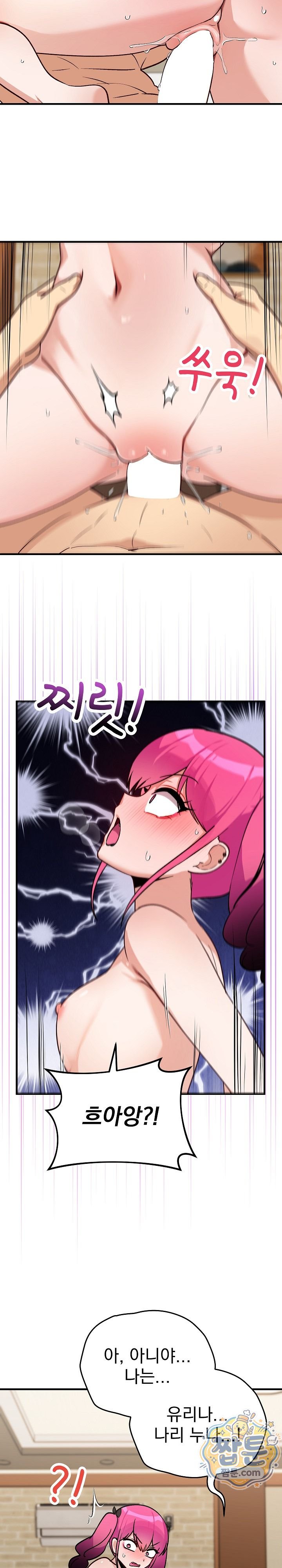 Saving My Magical Girl Raw - Chapter 46 Page 32