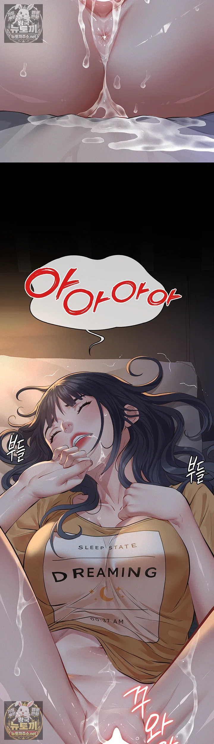 Papa Katz Raw - Chapter 22 Page 74