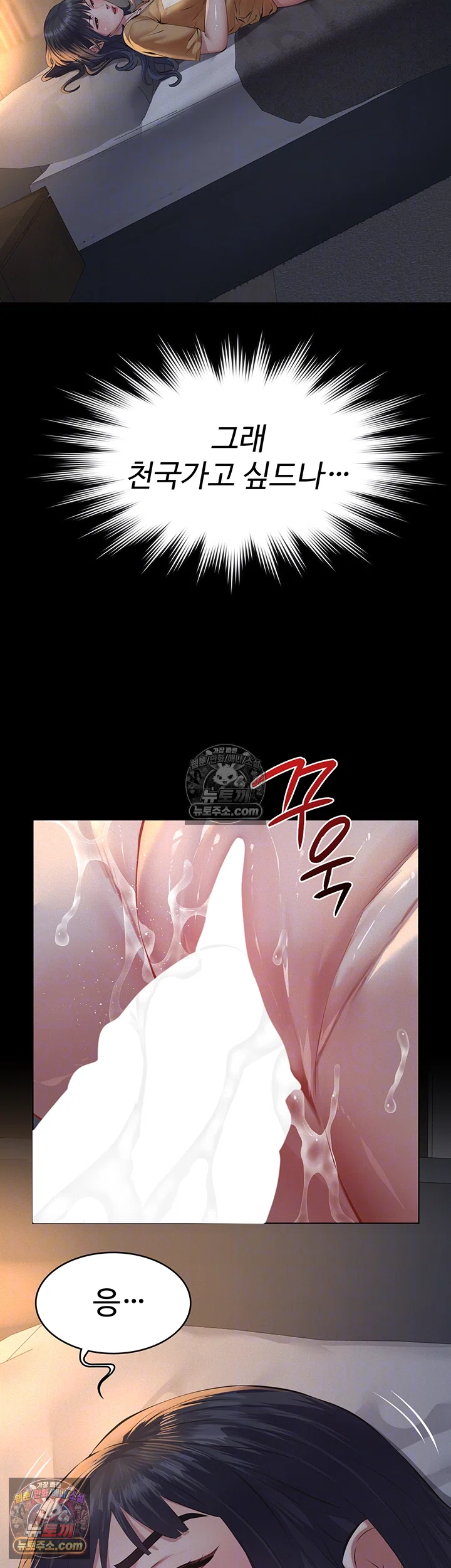 Papa Katz Raw - Chapter 23 Page 4