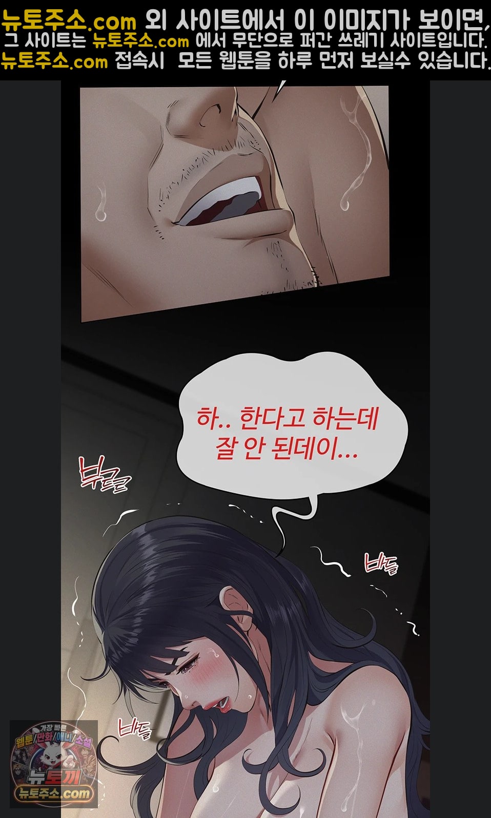 Papa Katz Raw - Chapter 24 Page 28