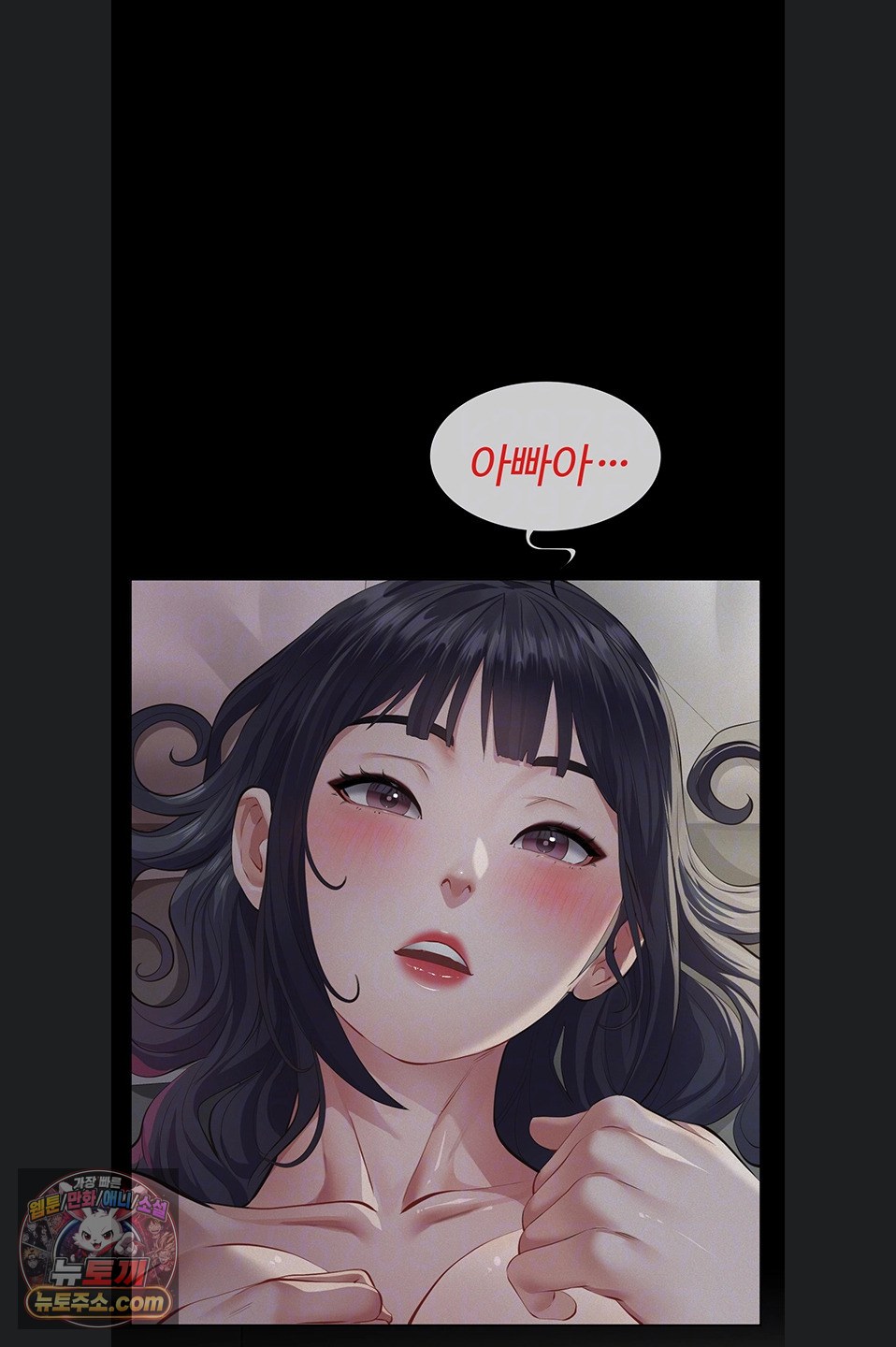 Papa Katz Raw - Chapter 24 Page 8