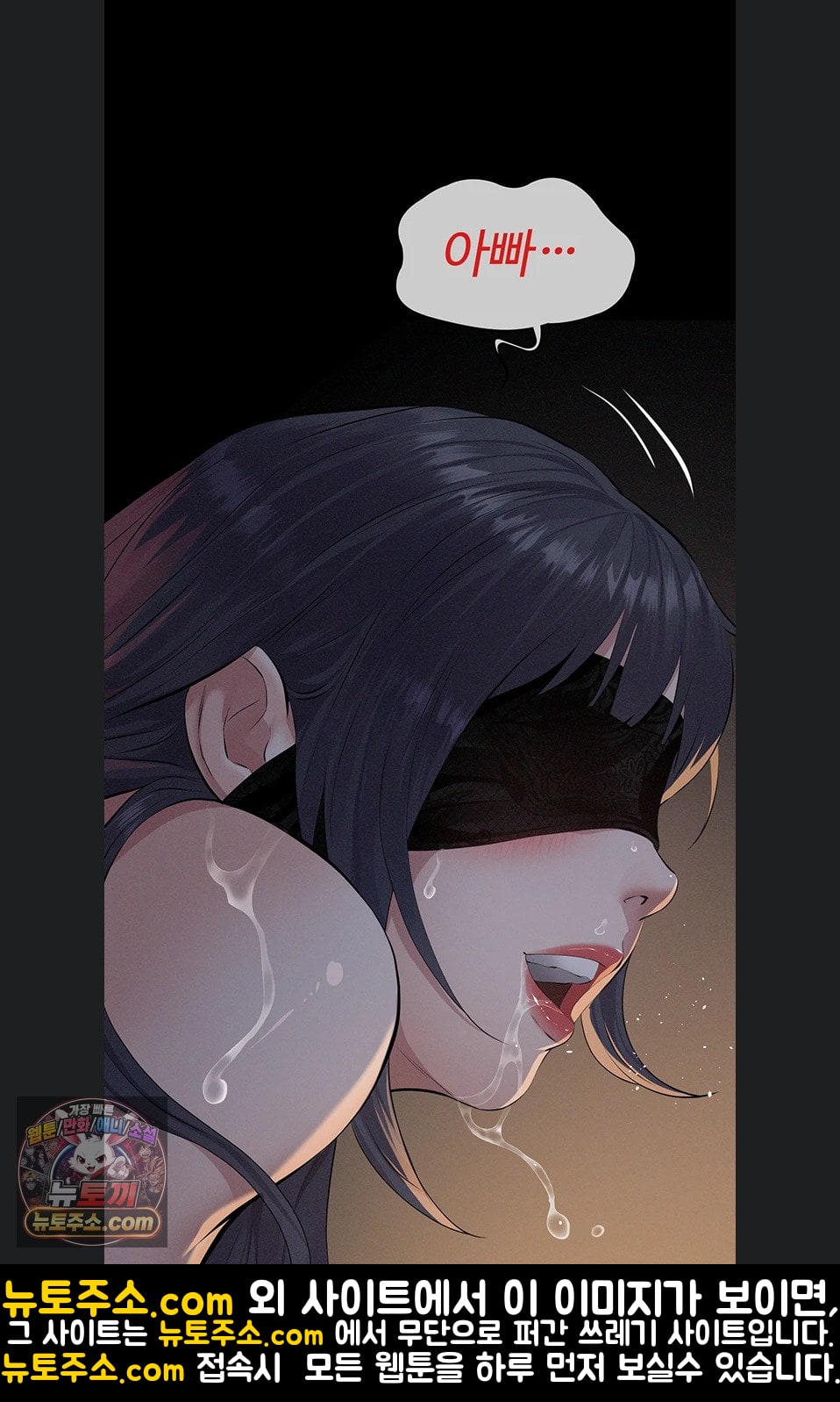 Papa Katz Raw - Chapter 24 Page 98