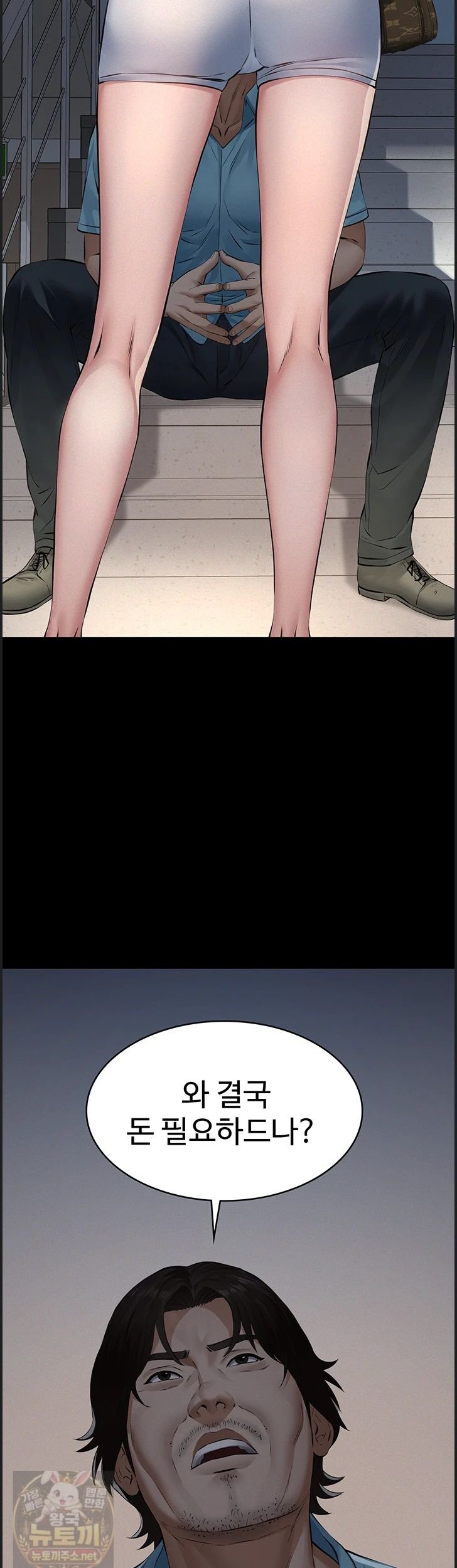 Papa Katz Raw - Chapter 26 Page 22