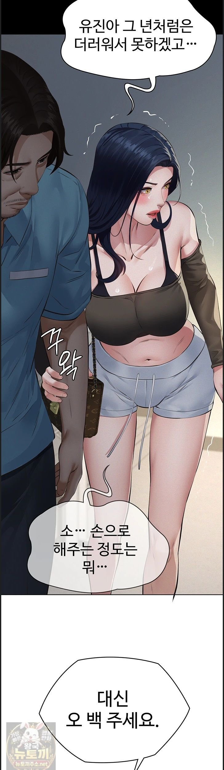 Papa Katz Raw - Chapter 26 Page 30