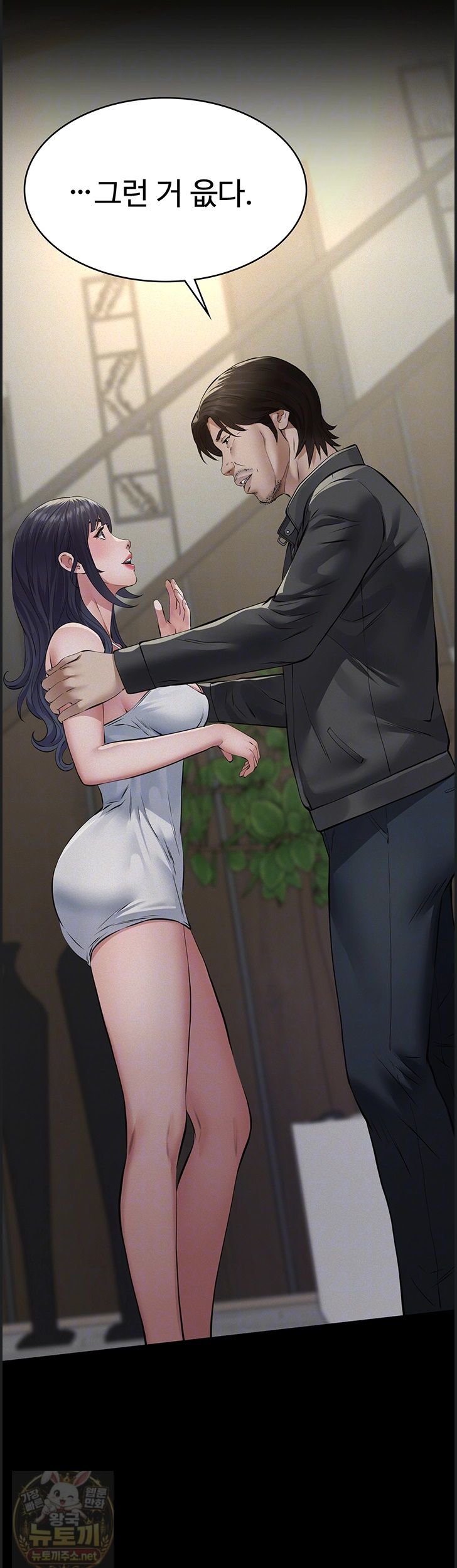 Papa Katz Raw - Chapter 26 Page 6