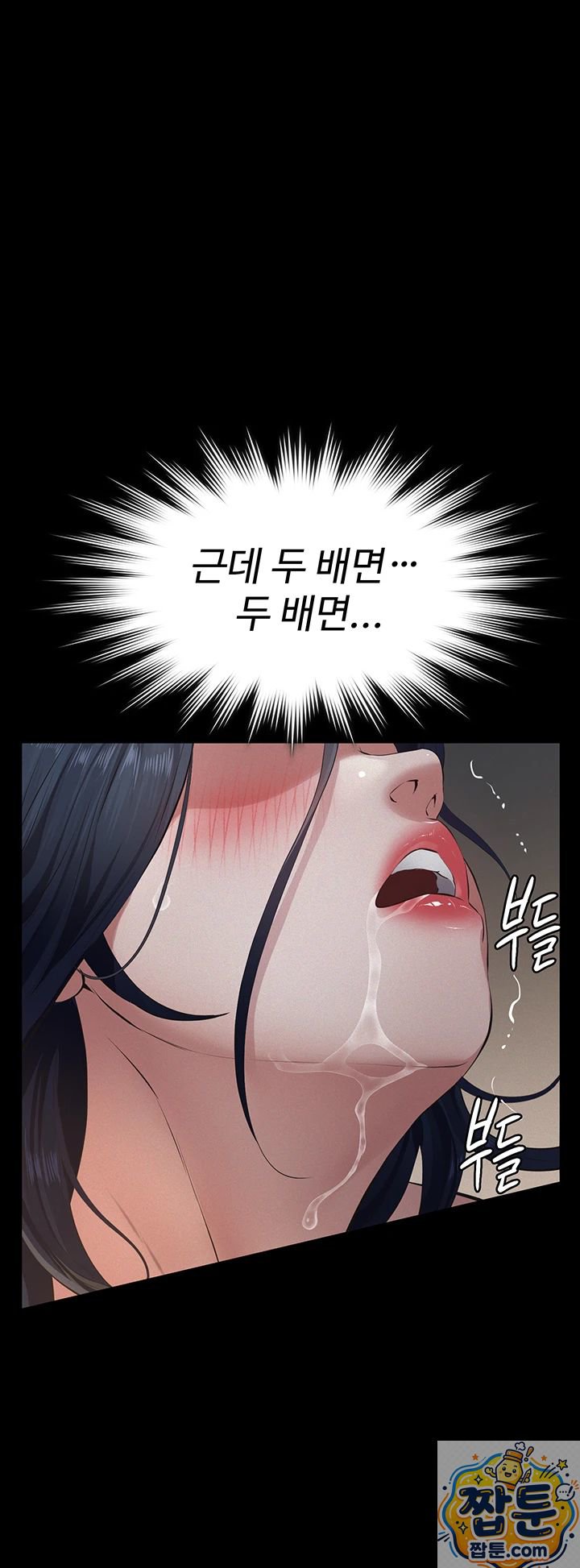 Papa Katz Raw - Chapter 27 Page 26
