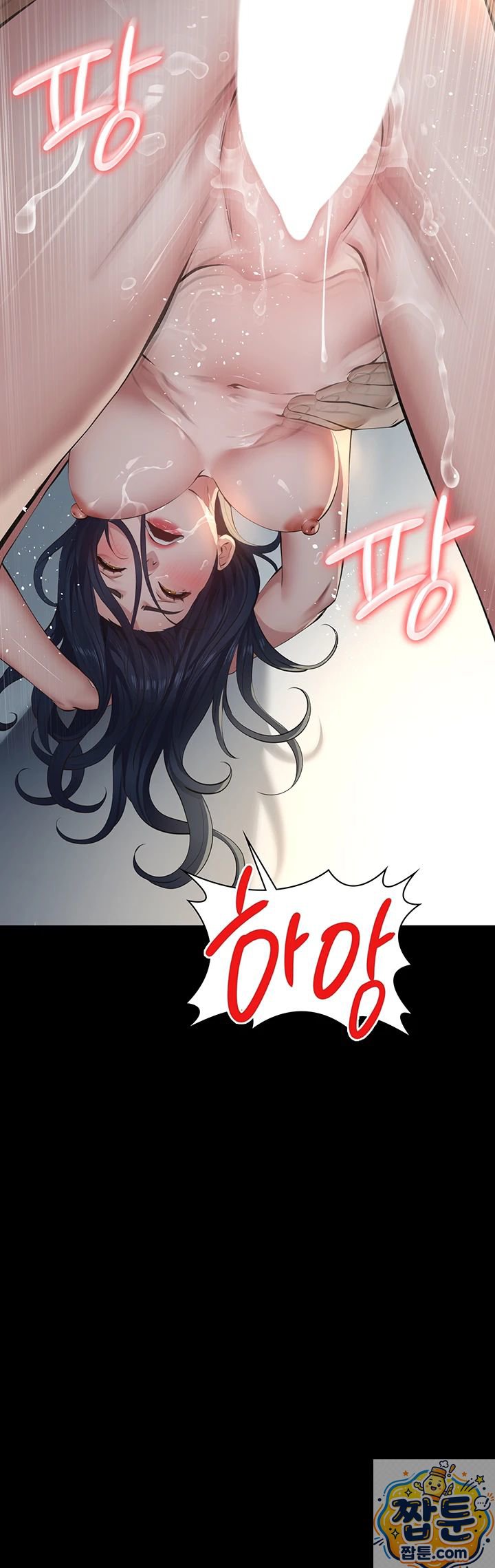 Papa Katz Raw - Chapter 27 Page 33