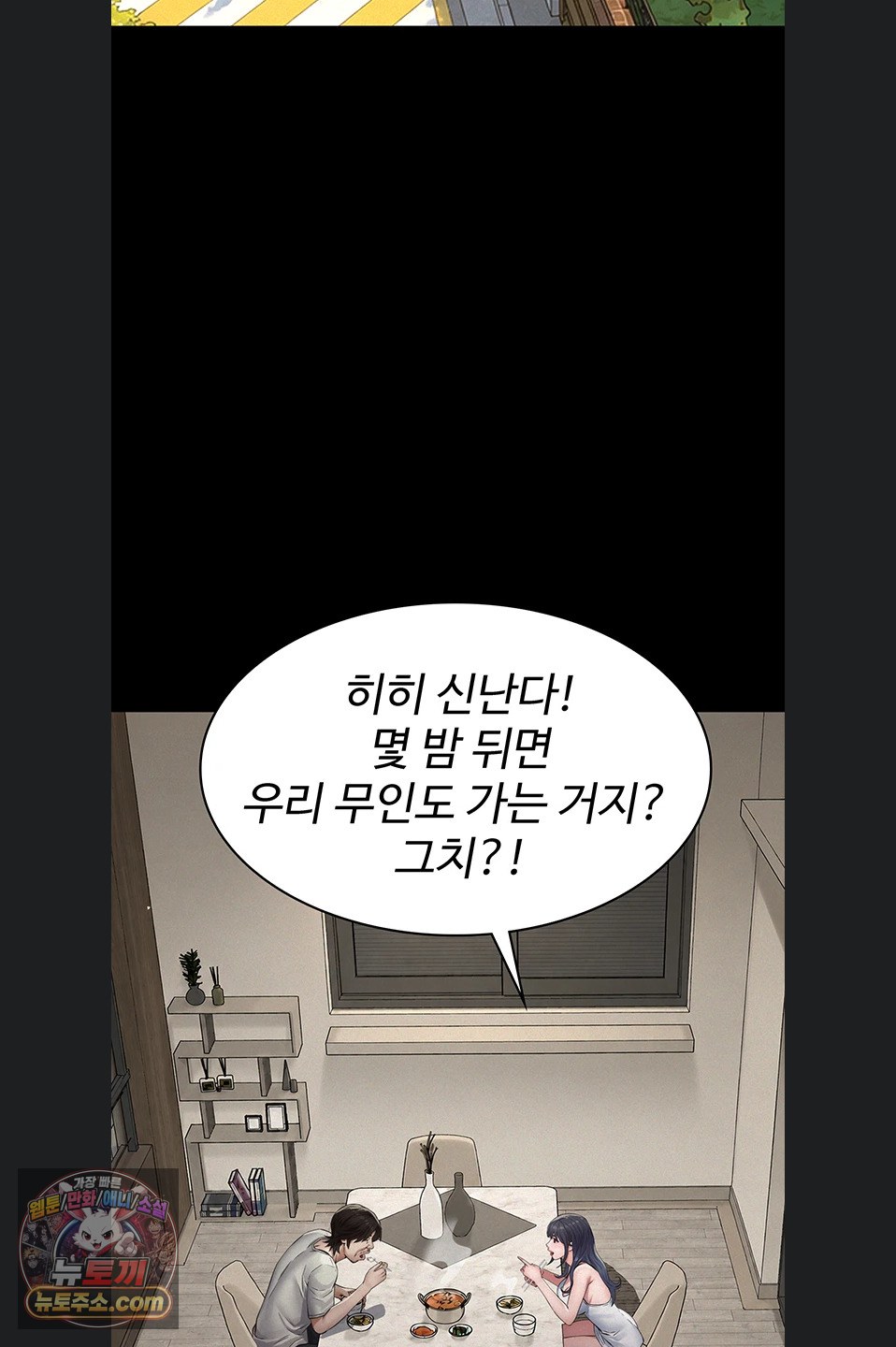 Papa Katz Raw - Chapter 28 Page 59