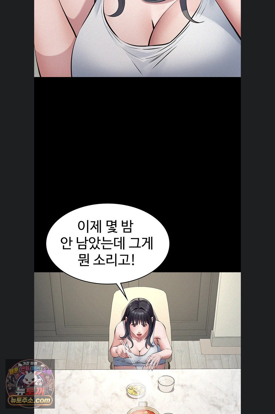 Papa Katz Raw - Chapter 28 Page 66