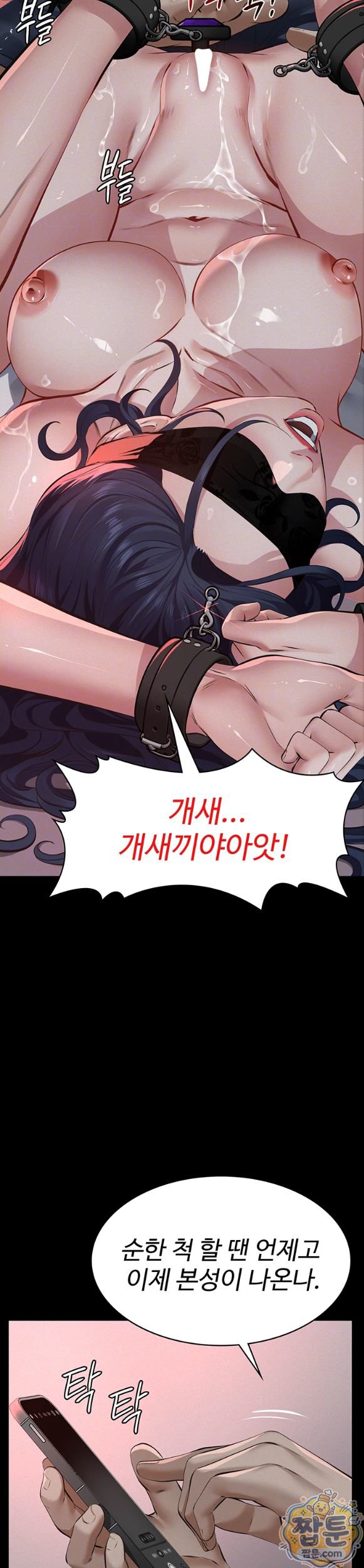 Papa Katz Raw - Chapter 31 Page 5
