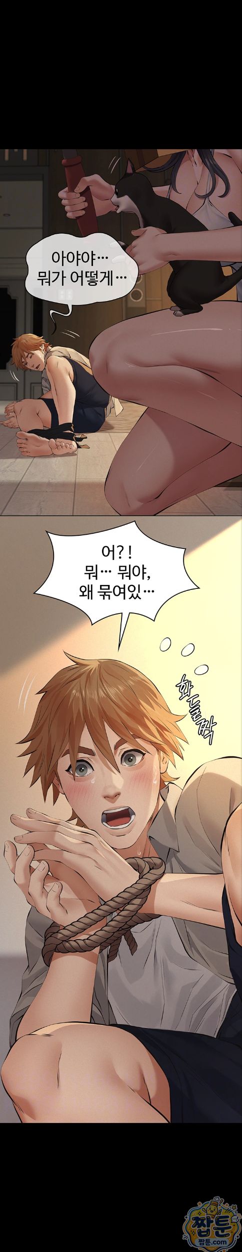 Papa Katz Raw - Chapter 32 Page 8