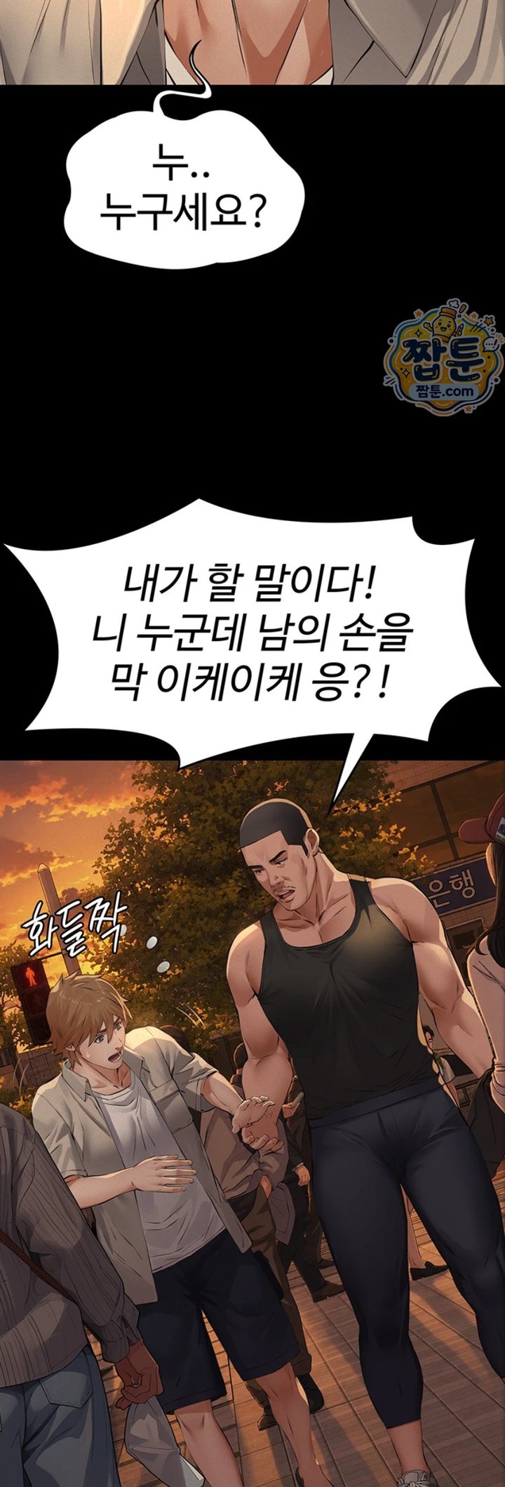 Papa Katz Raw - Chapter 33 Page 58
