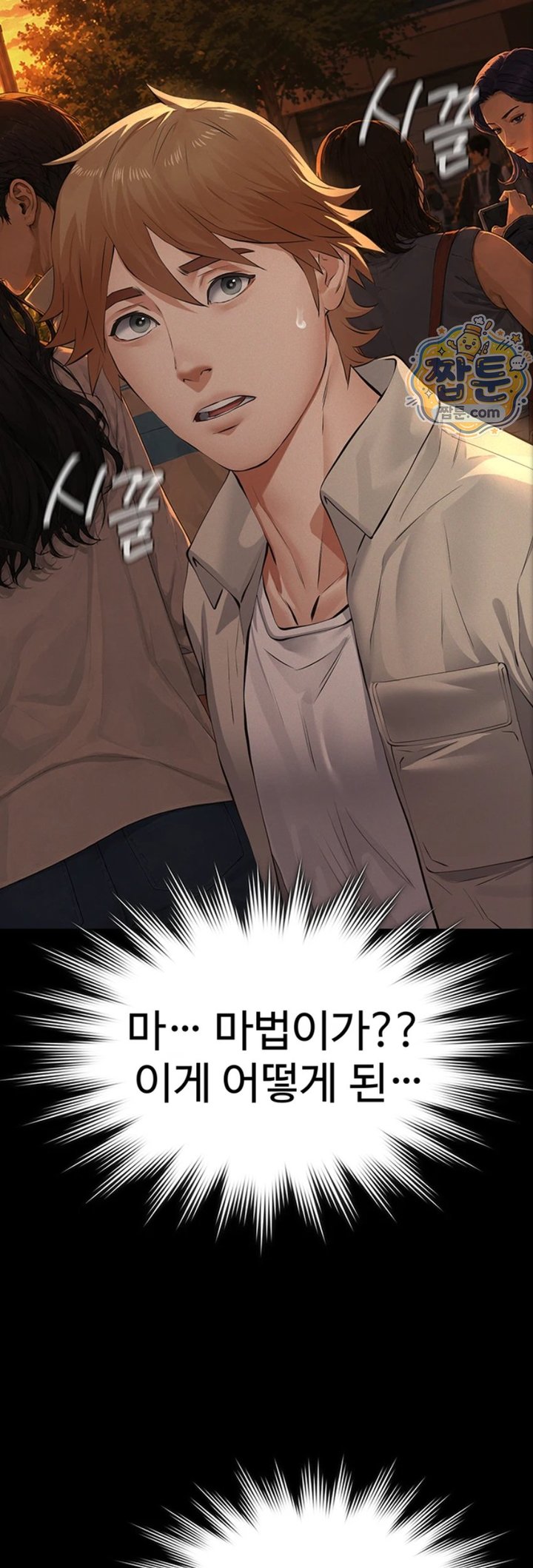 Papa Katz Raw - Chapter 33 Page 60
