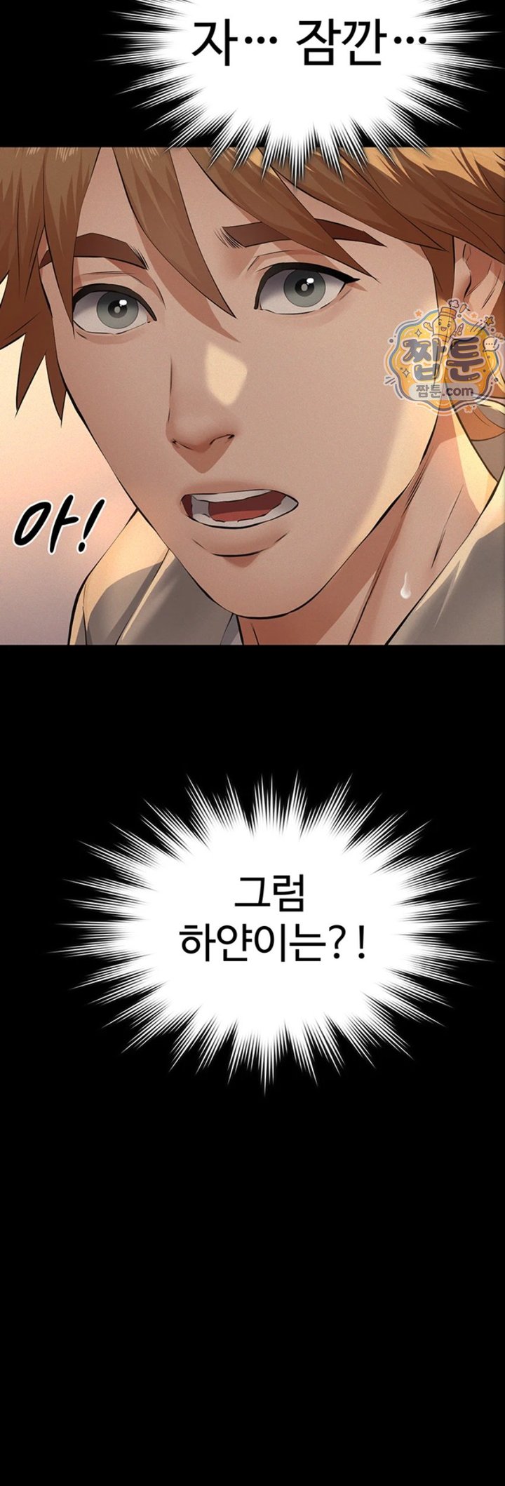 Papa Katz Raw - Chapter 33 Page 61