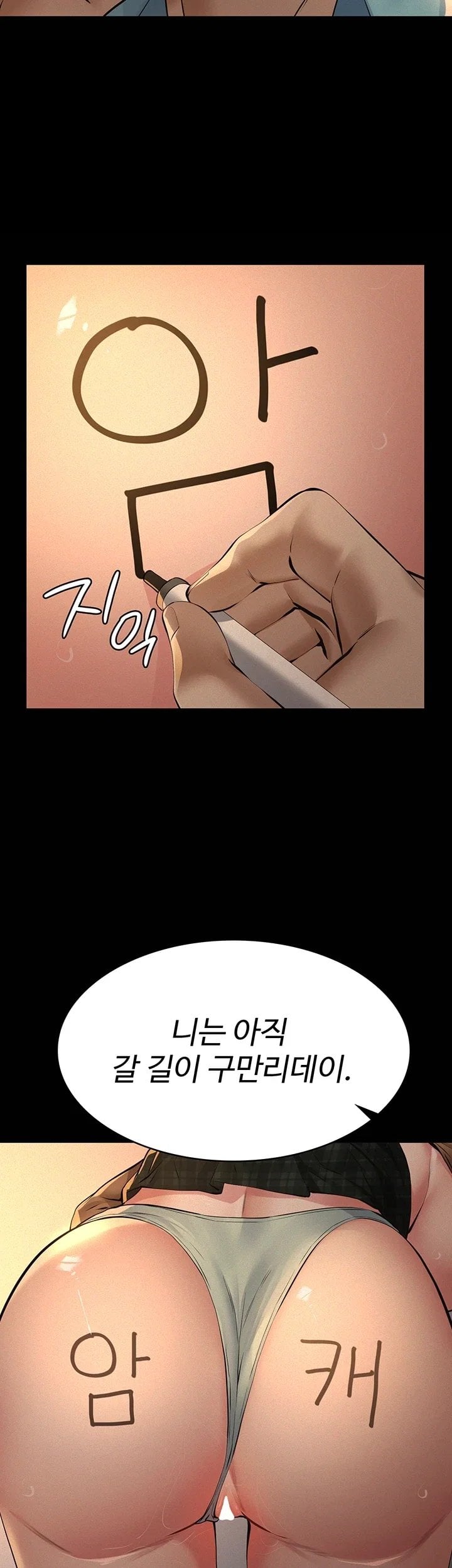 Papa Katz Raw - Chapter 38 Page 35