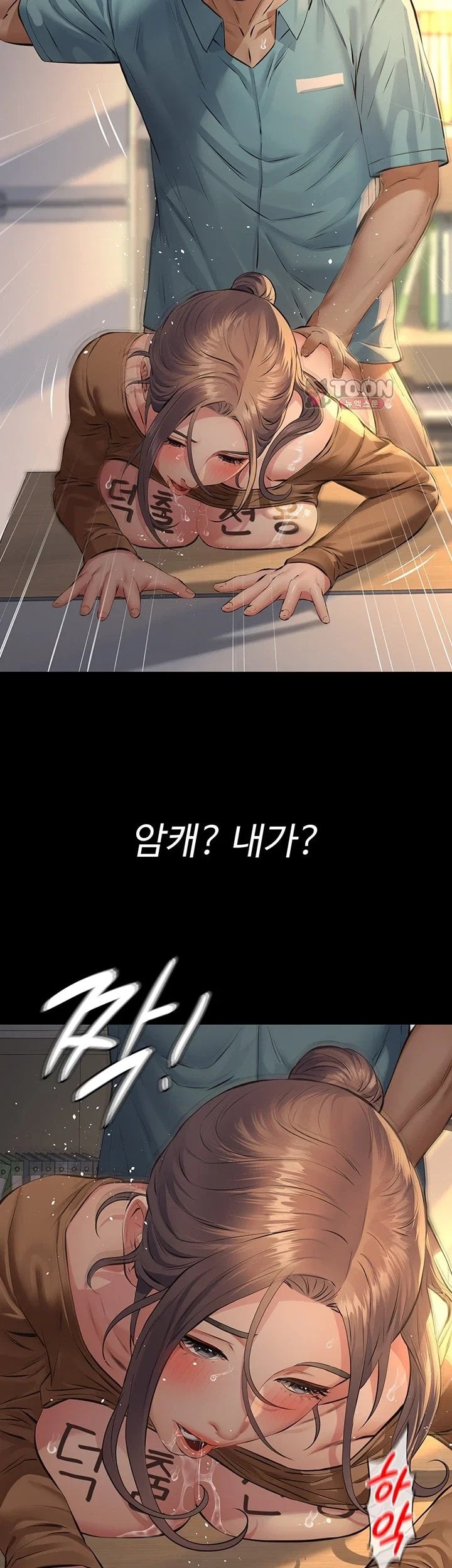 Papa Katz Raw - Chapter 38 Page 43