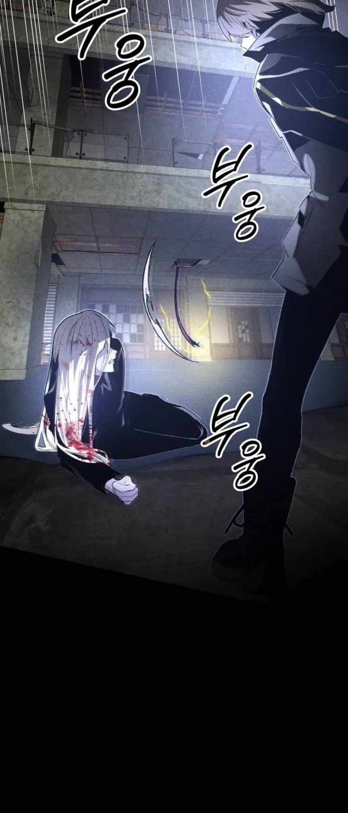 The Murderer - Chapter 77 Page 26