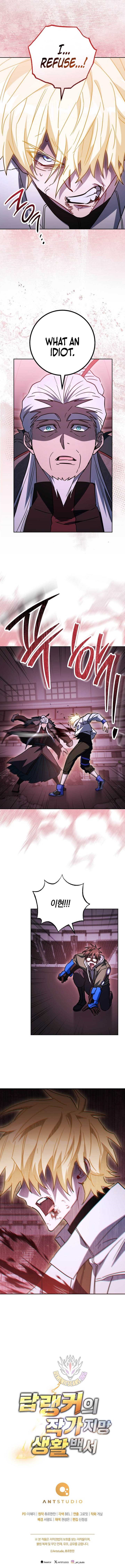 The Top Ranker’s Aspiring Writer Life Manual - Chapter 82 Page 15