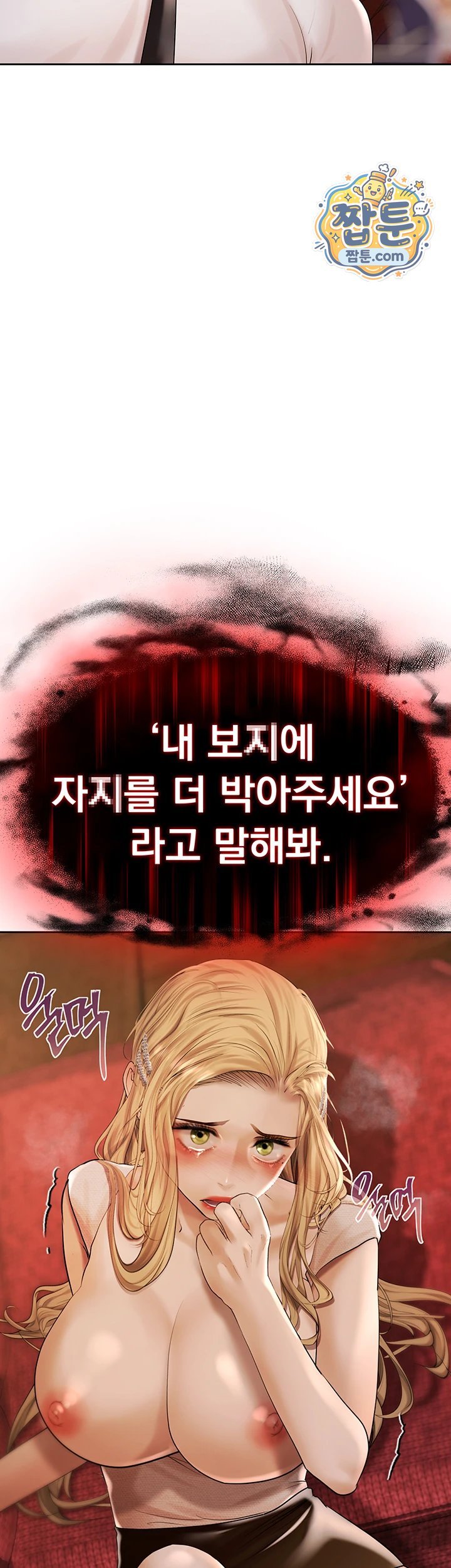 Money Games Raw - Chapter 28 Page 68
