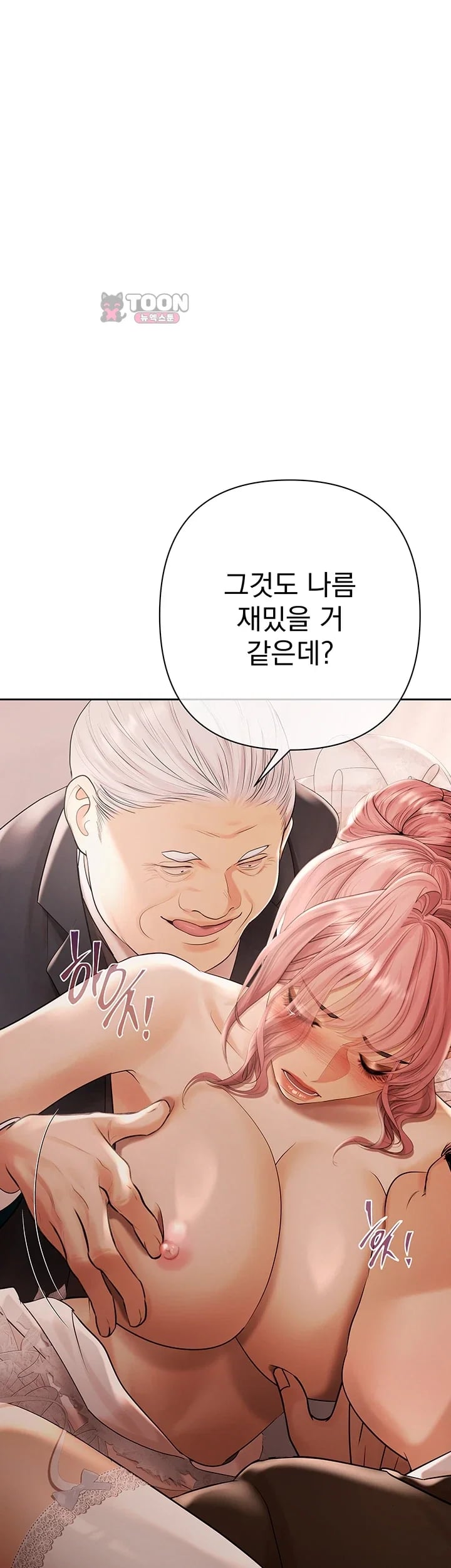 Money Games Raw - Chapter 35 Page 43