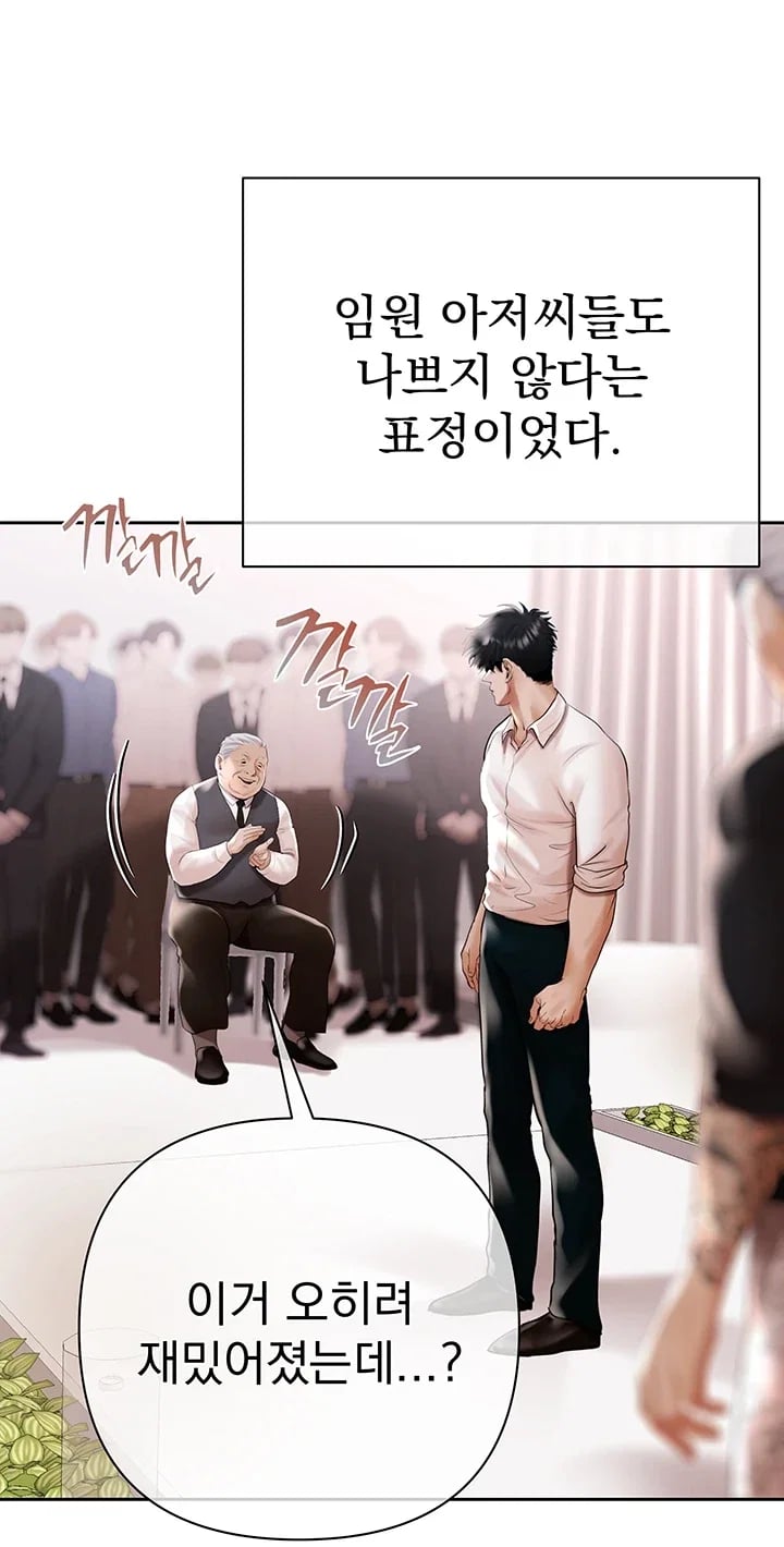 Money Games Raw - Chapter 36 Page 18