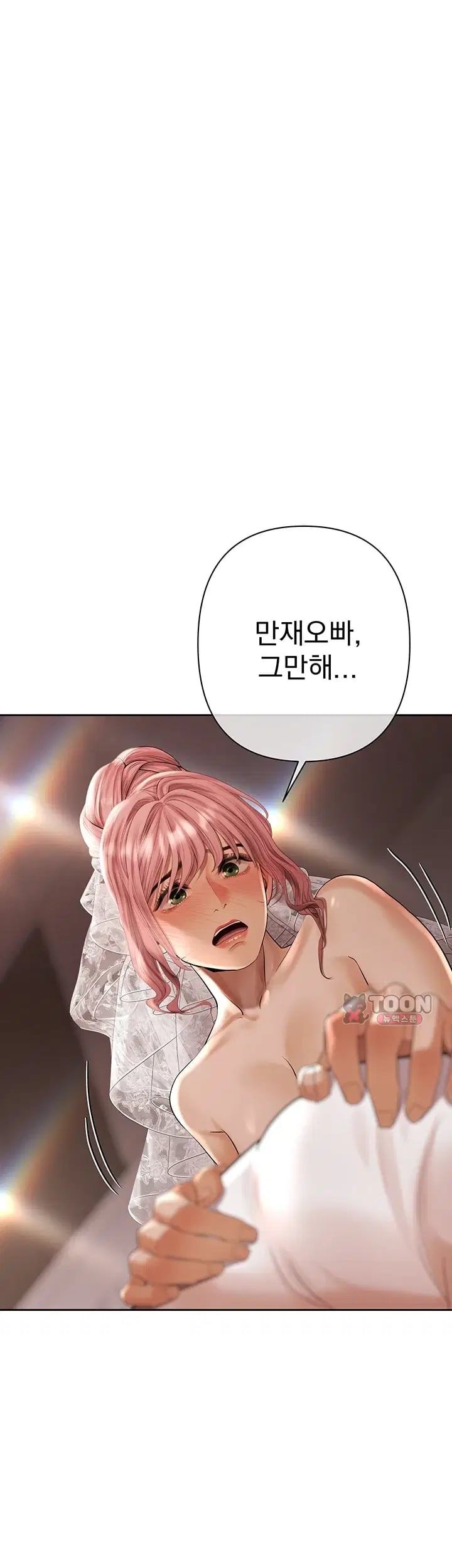 Money Games Raw - Chapter 36 Page 50