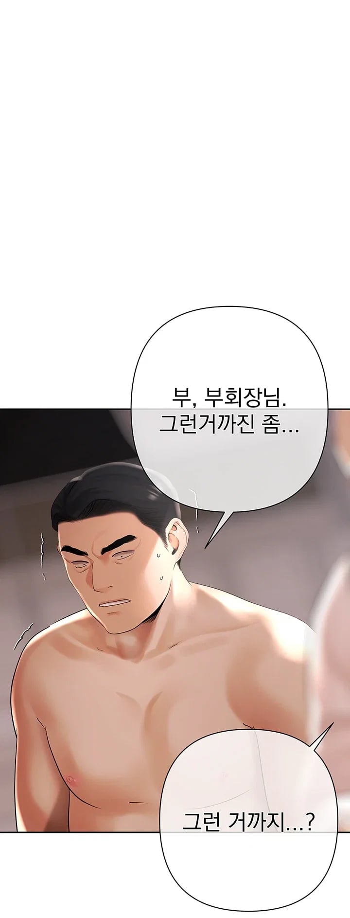 Money Games Raw - Chapter 36 Page 60